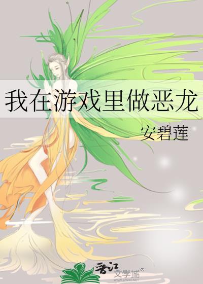 我在游戏里做游戏