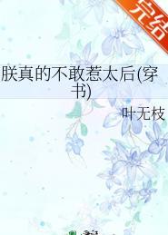 朕真的不务正业最新章节更新