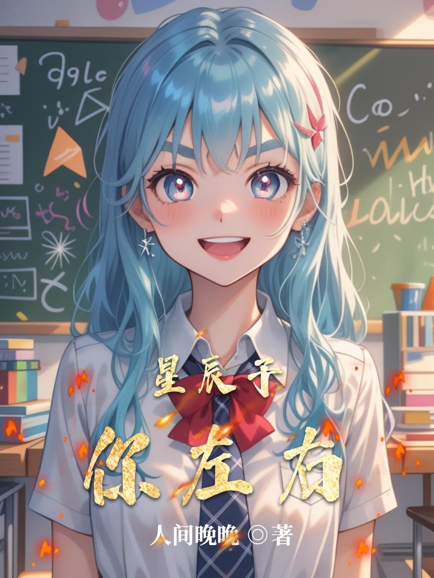 予你星辰什么意思