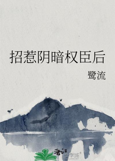 招惹免费全文阅读
