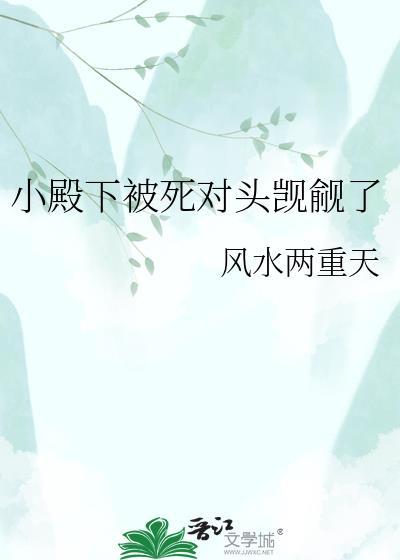 小殿下