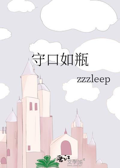 防意如城