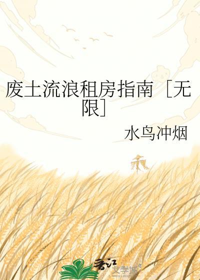 废屋 流浪汉