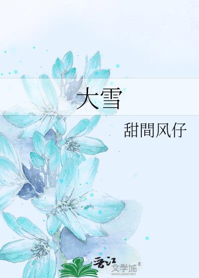 青松挺且直