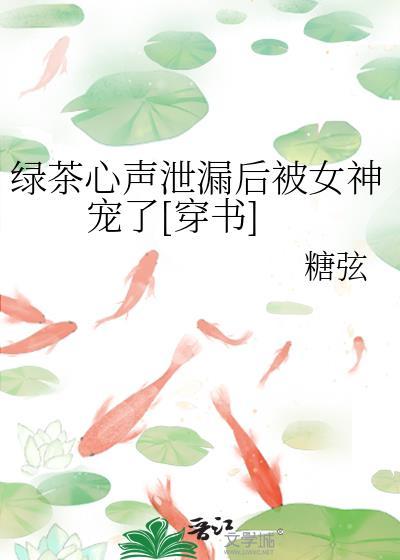 绿茶心机是什么意思