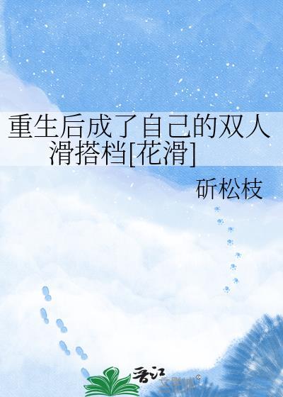 重生后我成了top