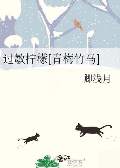 柠檬过敏症状图片