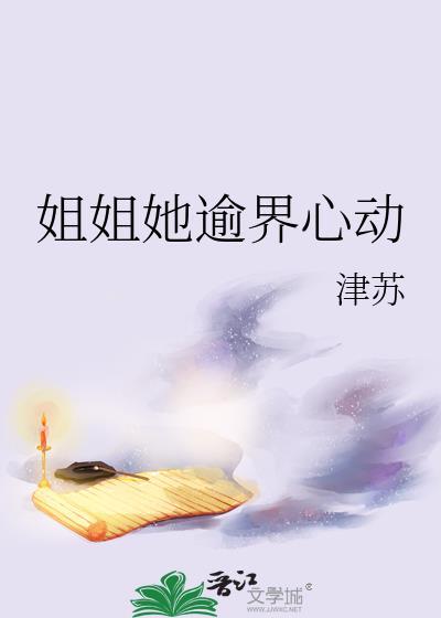 心动