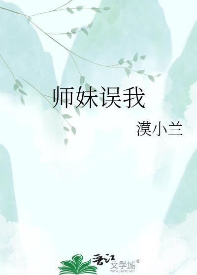 师妹知乎