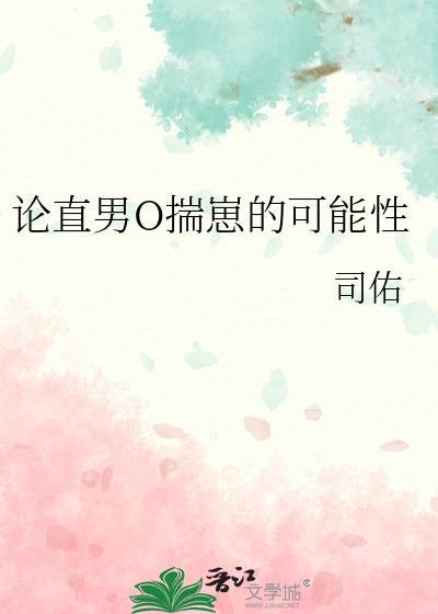 直男os