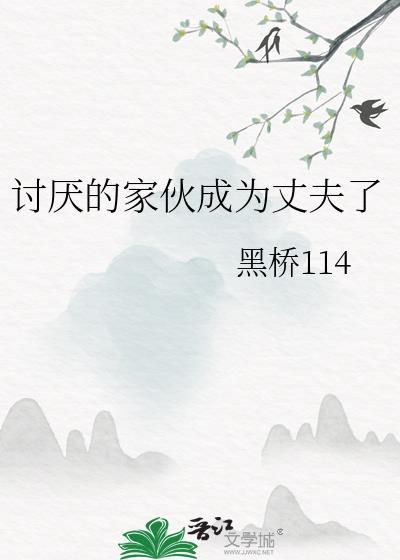 讨厌的小家伙