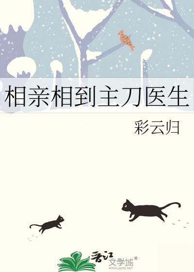 相亲碰到主任是第几集