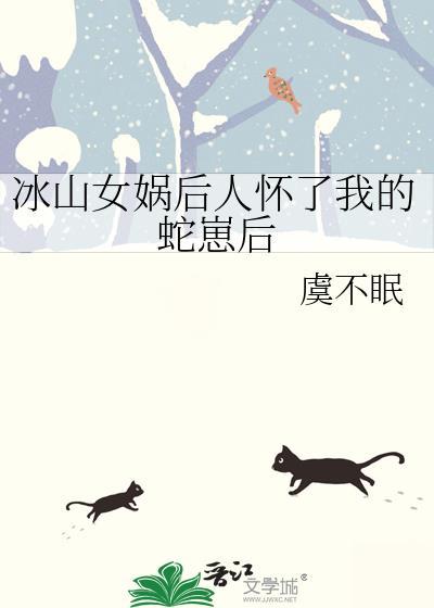 女娲后人原创女主