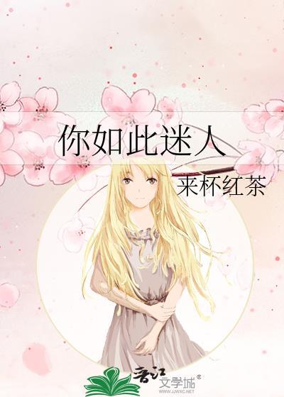 离开你的陪伴就像离开氧气一样。怎么回复