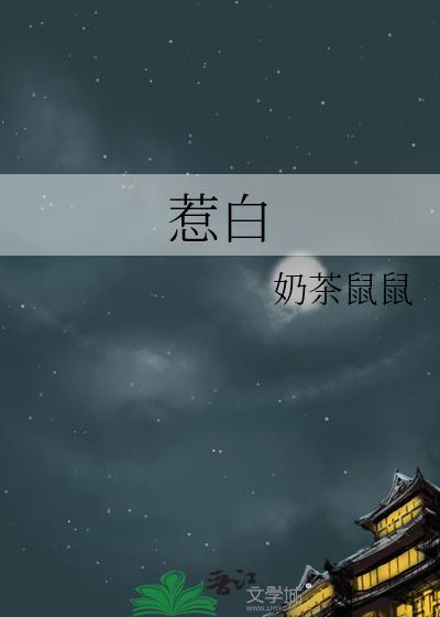 惹白txt米花