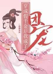 穿成假千金后我成了团宠沧海天炎番外