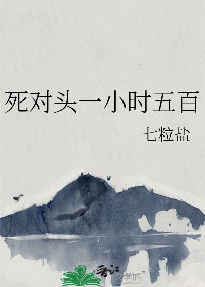 死对头cp