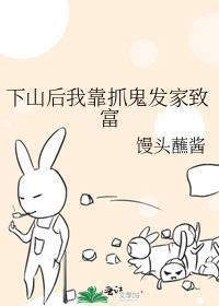 她靠玄学撩大佬免费阅读