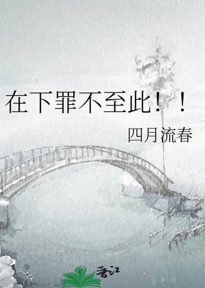 下罪己诏