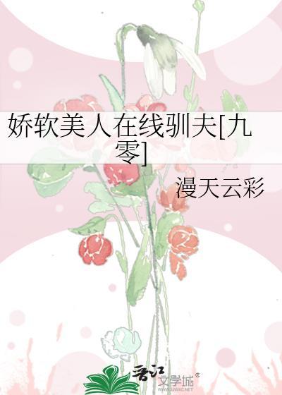 娇软美人[重生