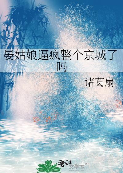 晏晏是谁