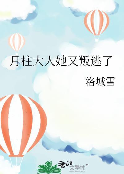 月柱代表父母运势