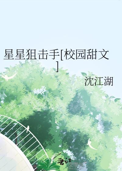 狙击精英用星星购买消音步枪弹药