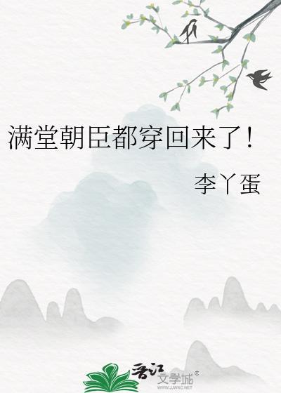 有个叫满堂的是什么电视