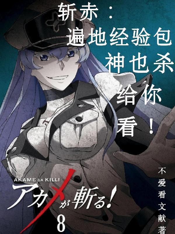 斩赤龙什么意思