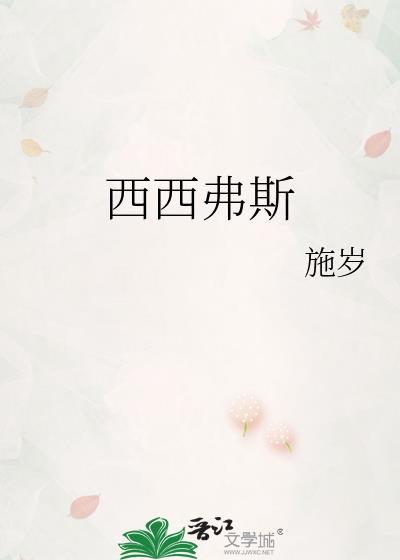 西西弗斯是幸福的吗