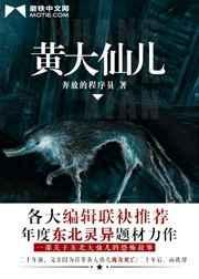 黄大仙儿在线收听