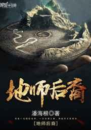 地师后羿