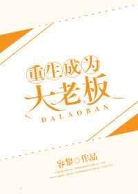 重生成为大佬的飞卢