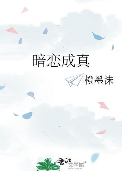男主暗恋成真