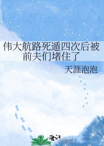 伟大航路组队就变强