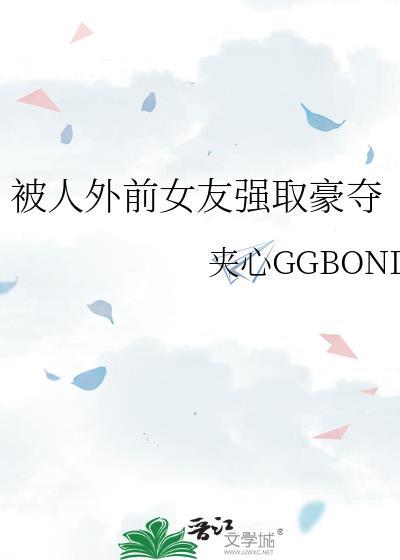 强上前女友犯法吗