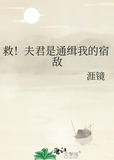 我的夫君是杀手