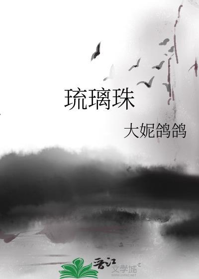 琉璃珠手串图片