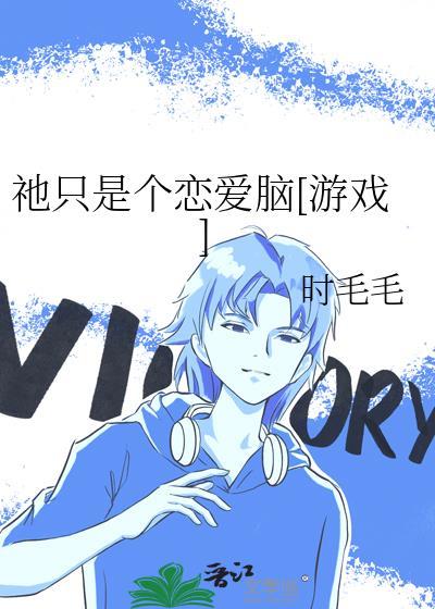 只是单恋 歌词