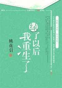 绿了以后我重生了 陆之川裴念柔