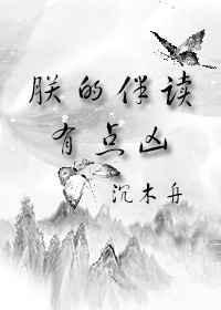 朕的声音