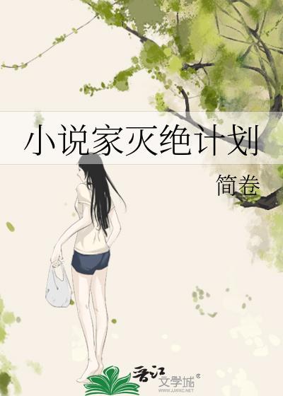 灭绝作者网游三部