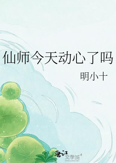 仙师勅令