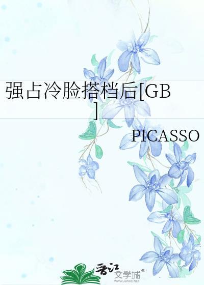 强占笔趣阁无弹窗