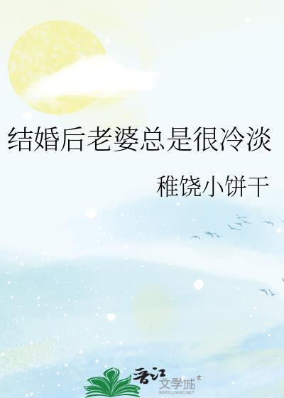 结婚后老婆爱你的表现