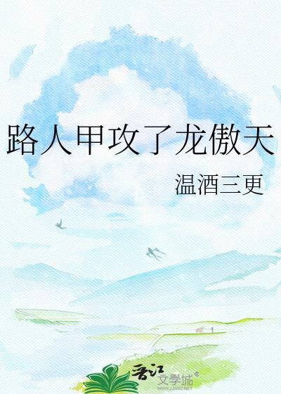 路人甲