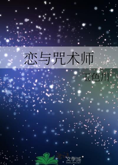 恋与cv