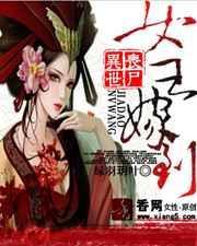 丧尸女王驾到