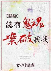 总觉得有鬼是心理问题吗