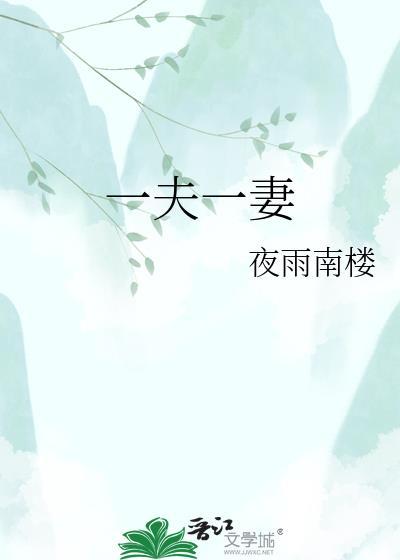 一夫一妻感染hpv几率有多大